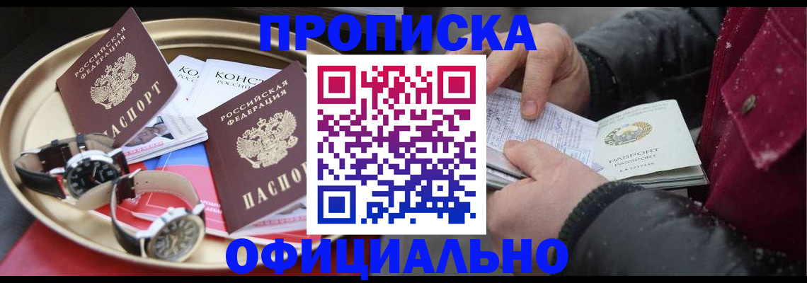 временная регистрация законно в Касимове