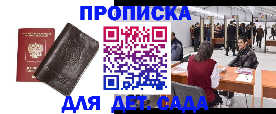 прописка штамп в Касимове