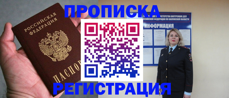 где прописаться в Касимове