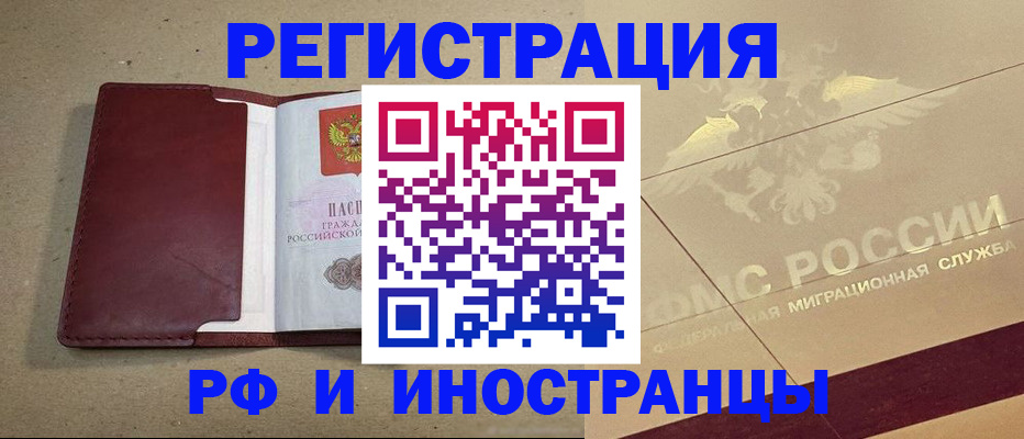 прописка гарантия в Касимове