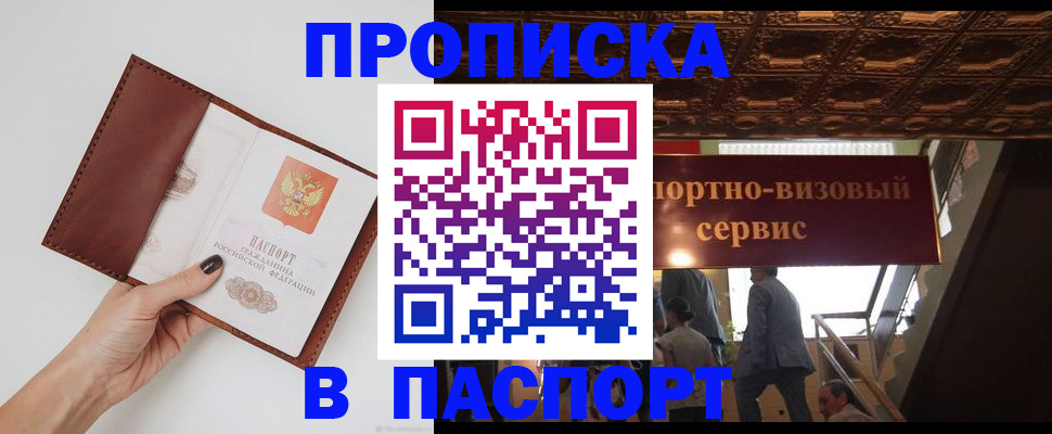 регистрация в Касимове