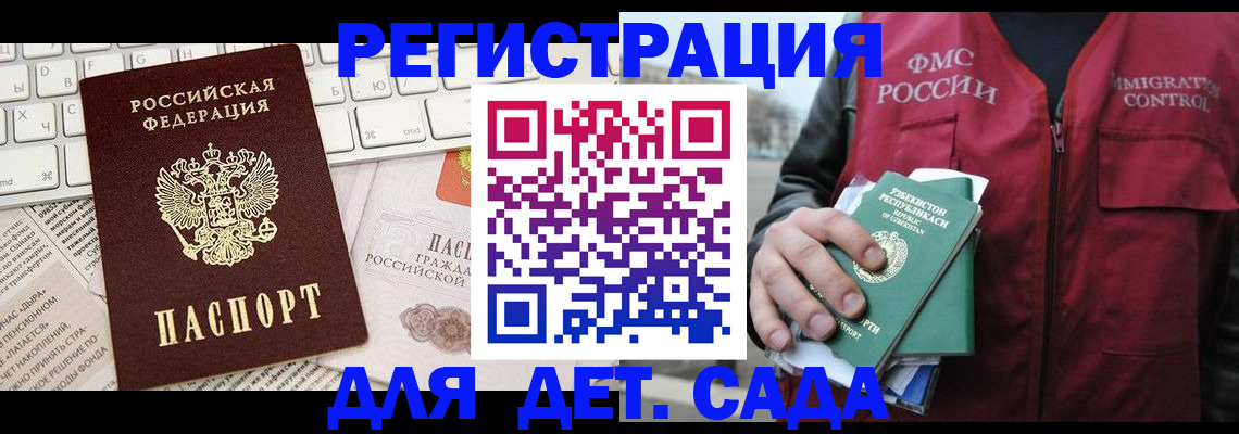 прописка в Касимове